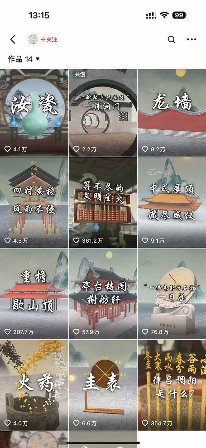 图片[2]-天工开物短视频创作全流程，从封面设计到最终渲染的保姆级实战教程-佳佳云创网