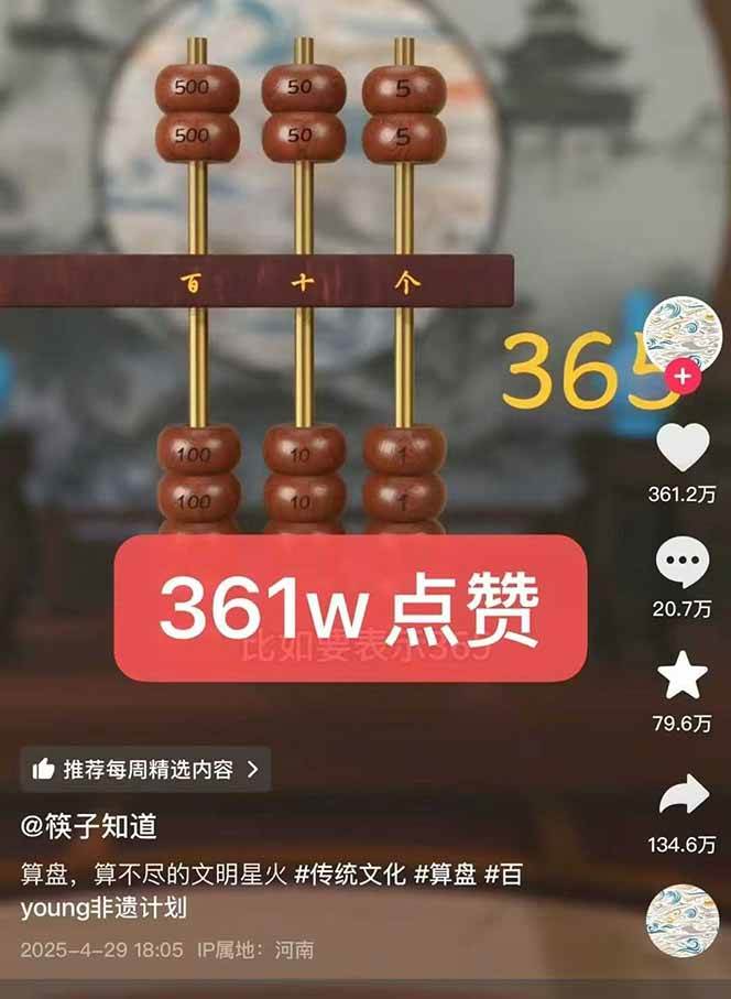图片[3]-天工开物短视频创作全流程，从封面设计到最终渲染的保姆级实战教程-佳佳云创网