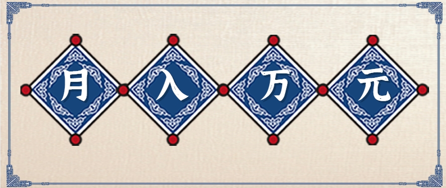 零撸项目爆款玩法，简单易上手有人靠着这个一天收入300+，一条视频直接赚了1600+-佳佳云创网