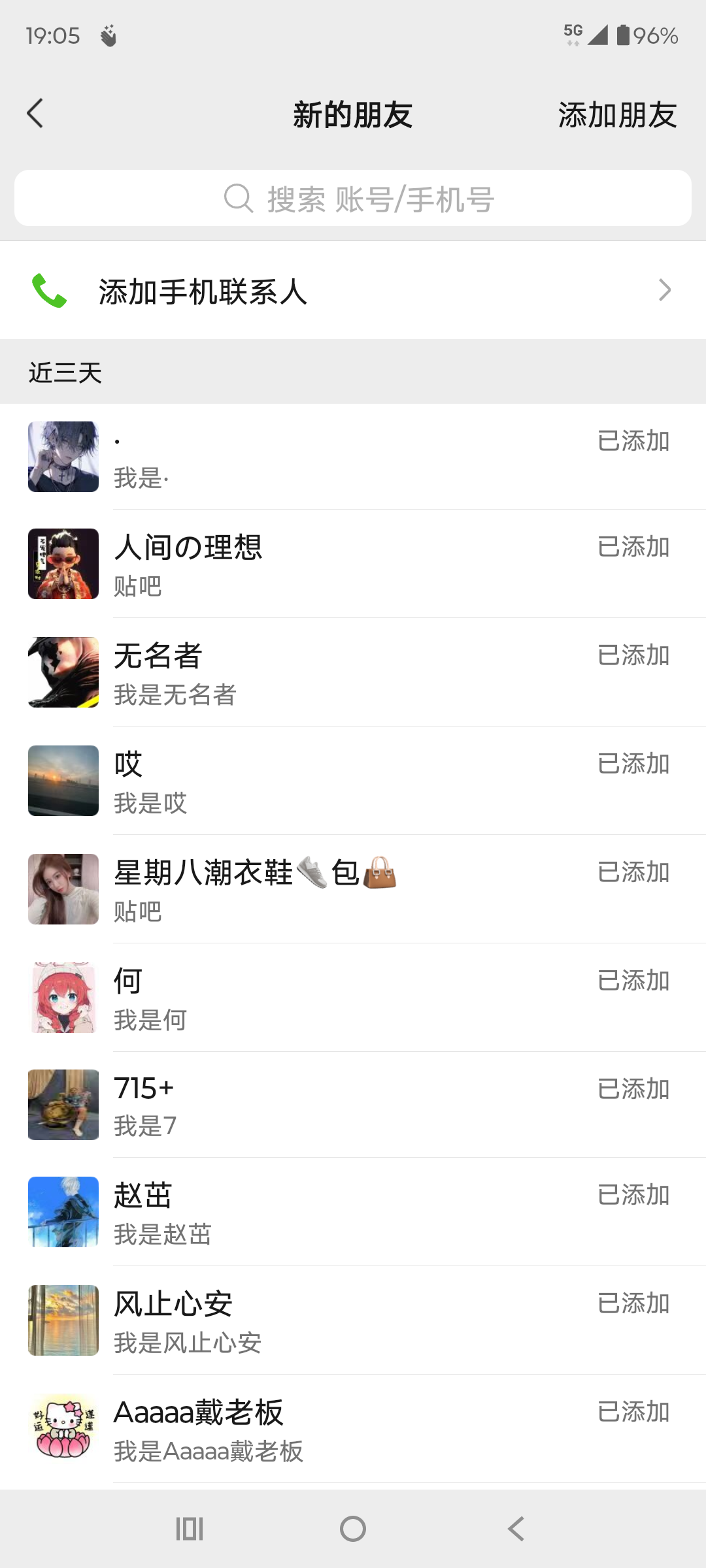 图片[3]-（15639期）贴吧自动私信获客，日精准引流创业粉500+-佳佳云创网