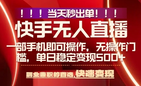 当天做当天出收益，新玩法，0违规，一部手机，保底日入5张+【揭秘】-佳佳云创网