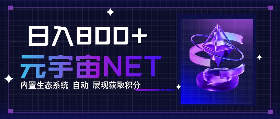 （15921期）全新手游整合平台《元宇宙》内置生态系统，一次打开多端窗口，同时试玩…-佳佳云创网