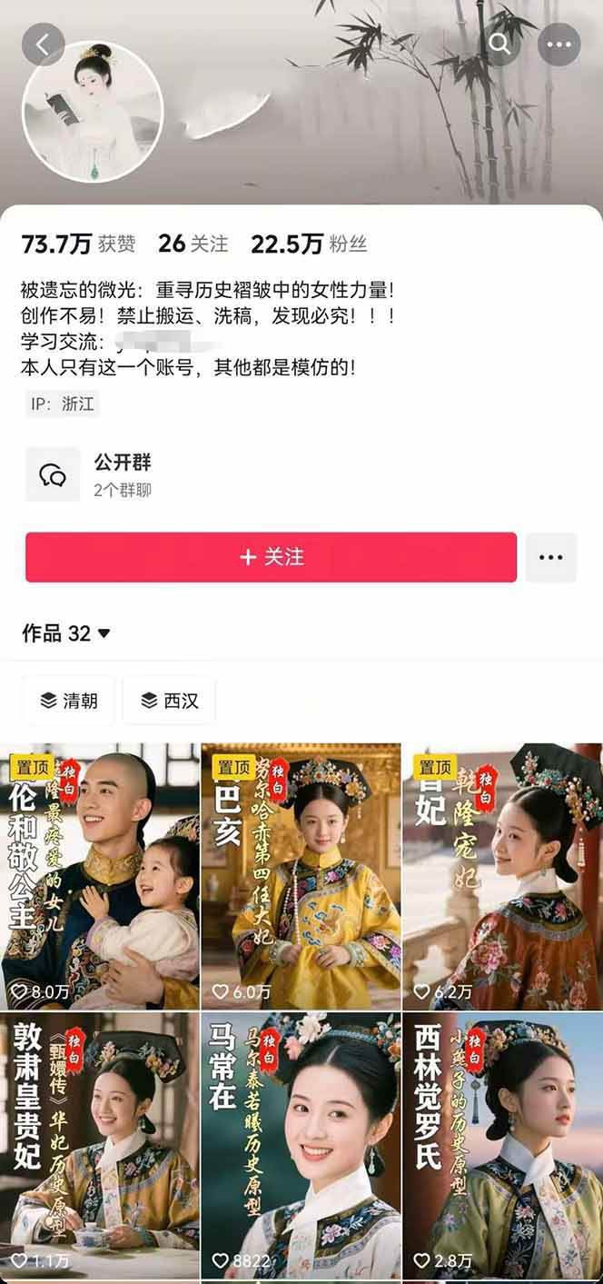 图片[3]-历史人物独白视频制作课，从剪辑配音到AI出图，声音克隆与背景音乐，涨粉22w+-佳佳云创网