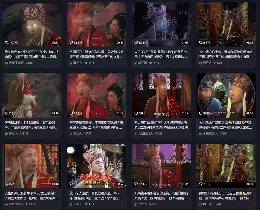 图片[2]-唐僧经典语录短视频创作分成计划，热门爆款赛道起号收徒（教程+软件）-佳佳云创网