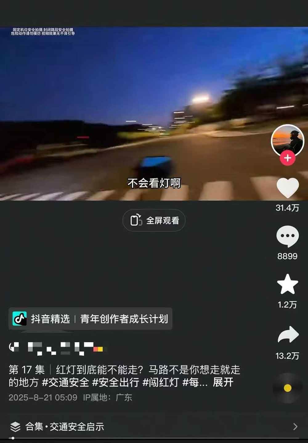 图片[5]-交通事故分析案例短视频创作，剪辑技巧、文案模板、配音教学，快速起号，轻松月入2w+-佳佳云创网