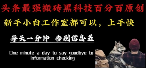最新AI头条、百家、公众号全自动生产神器三合一：批量改写爆款文章，百分百过原创，矩阵操作日入1k+【揭秘】-佳佳云创网