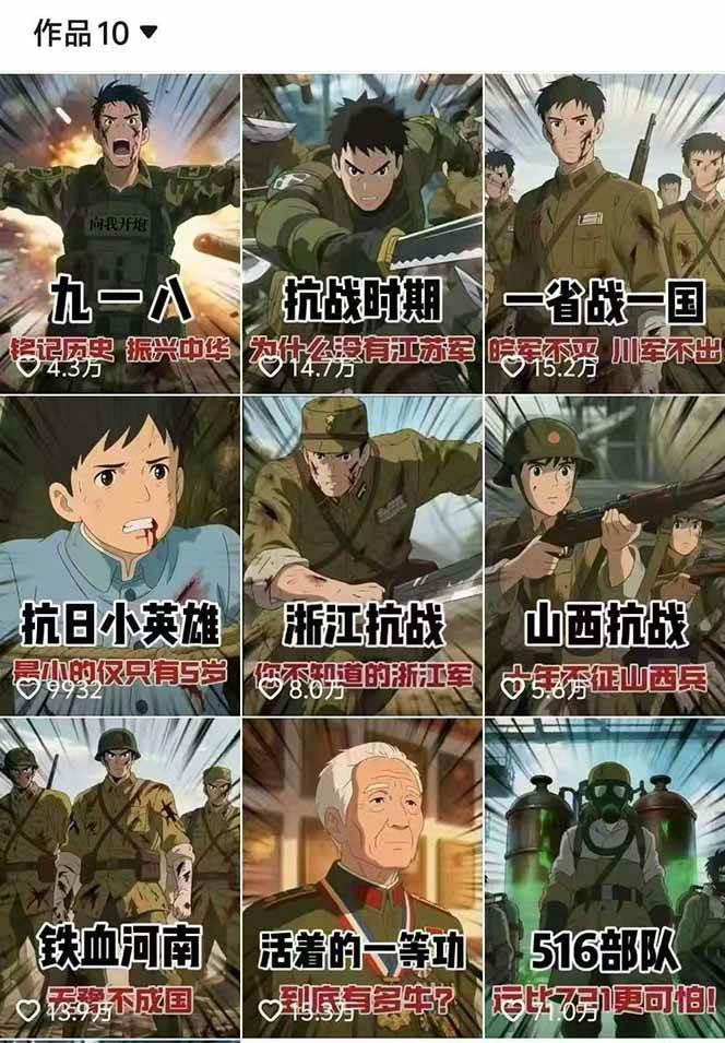 图片[2]-动漫历史类视频制作全流程，学文案撰写、分镜提示词，掌握动漫图生成+抠图配音剪辑-佳佳云创网