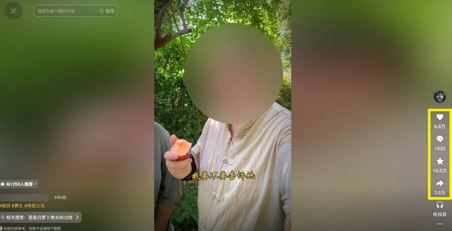 图片[2]-21天涨粉50万！变现14万！抖音新式养生视频玩法太猛了，附详细流程-佳佳云创网