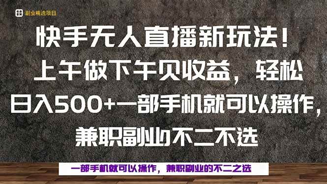 （16119期）一部手机，上午做 下午见收益，学会秒上手，轻松日入500+-佳佳云创网