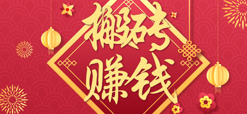 利用取信息差，一部手机即可适合普通人轻松上手，能轻松日赚百元的小项目-佳佳云创网