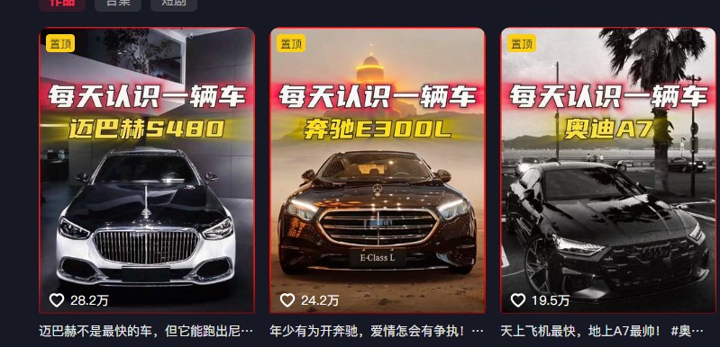 图片[2]-流量嘎嘎猛！用AI做汽车科普视频，讲述汽车故事视频教程，小白也能轻松上手！-佳佳云创网