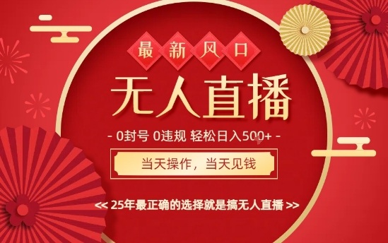 0违规，不封号，最新AI玩法，当天秒见收益，可矩阵，最稳定的项目，没有之一【揭秘】-佳佳云创网