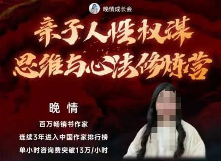 亲子人性权谋思维与心法修炼营，不用卷娃，不用鸡娃-佳佳云创网