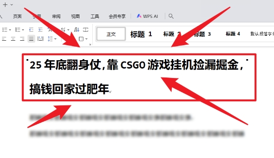 25年底翻身仗，靠CSGO游戏挂G捡漏掘金，搞钱回家过肥年【揭秘】-佳佳云创网