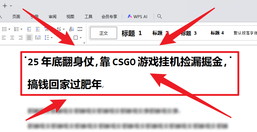25年底翻身仗，靠CSGO游戏挂机捡漏掘金，搞钱回家过肥年-佳佳云创网