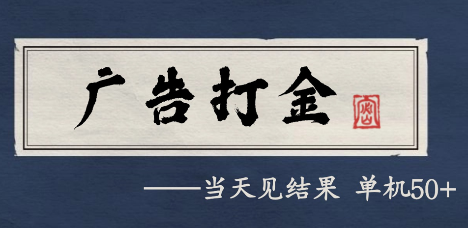 自动看广告就能得收益，月入几千，0撸可做，项目正规可靠-佳佳云创网