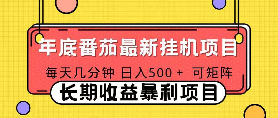 （16742期）2025年最新番茄音乐人挂机项目，每天几分钟，月入1000＋，可矩阵，一台电脑支持多个账号-佳佳云创网