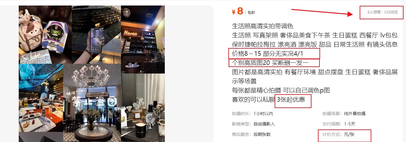 图片[2]-拍照片就有收益，零门槛的信息差项目，一单19.9，轻松实现月收益3000+-佳佳云创网