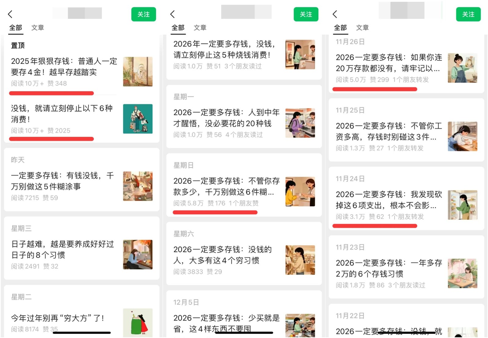 图片[2]-真猛！利用AI做公众号存钱赛道，零门槛轻松爆文10万+，拆解详细操作流程-佳佳云创网