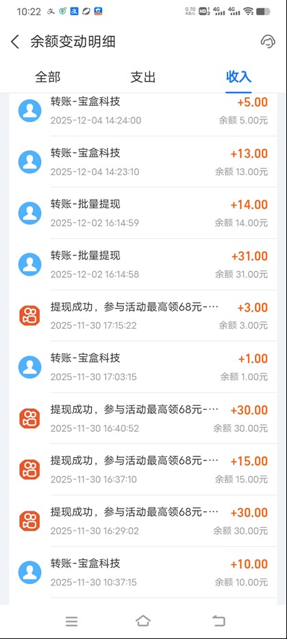 图片[3]-99盒子自动挂机项目，单机20+，可矩阵放大实现管道躺赚收益，推广可享团队收益-佳佳云创网