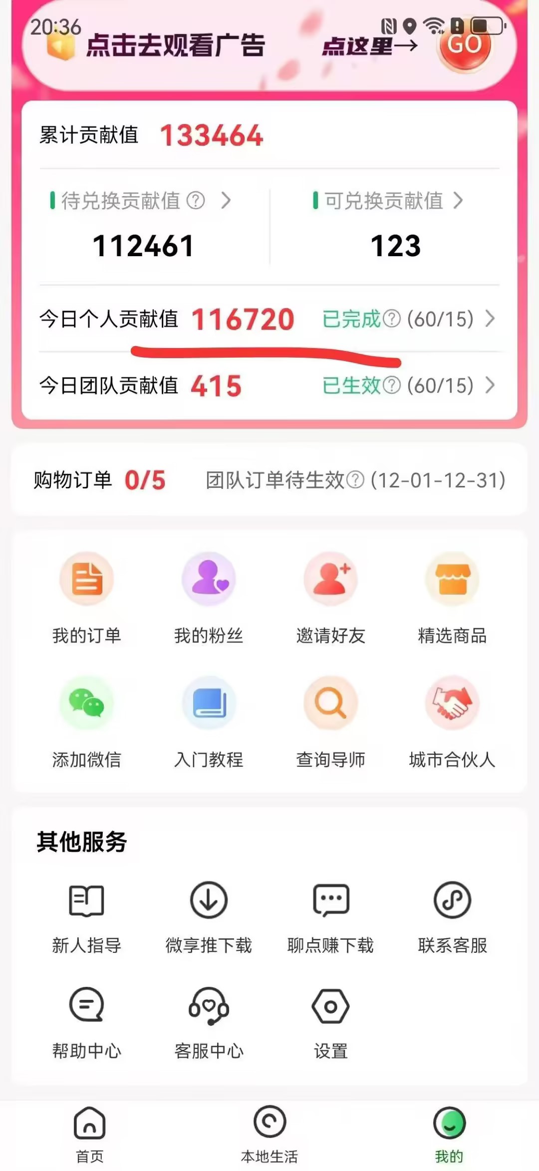 图片[3]-（16829期）分享一个免费的，0撸靠谱小项目，超级简单，单日入2000+-佳佳云创网