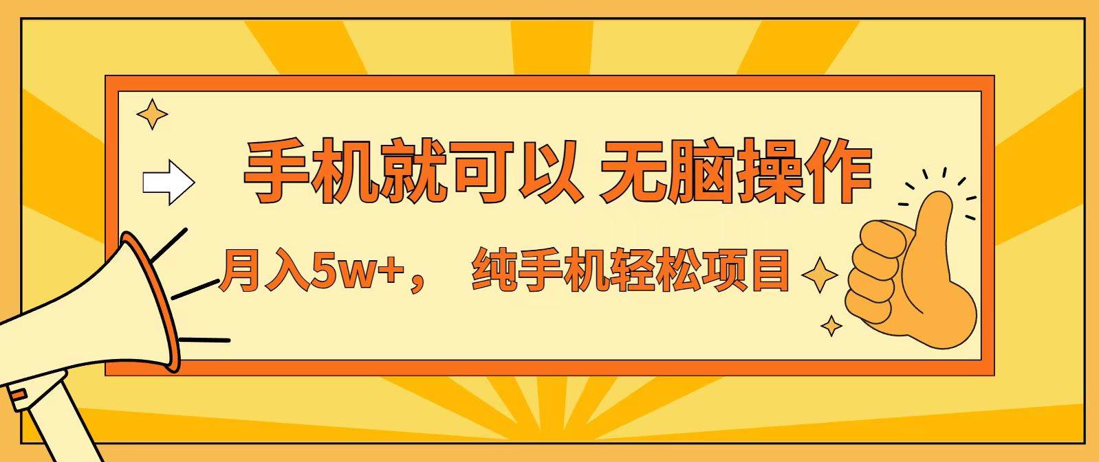 （16929期）七天赚了1.6w，真正实现管道收益，最前最后最大的红利期-佳佳云创网