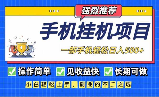 （16960期）长期可做，见收益快，一部手机，轻松日入500+-佳佳云创网