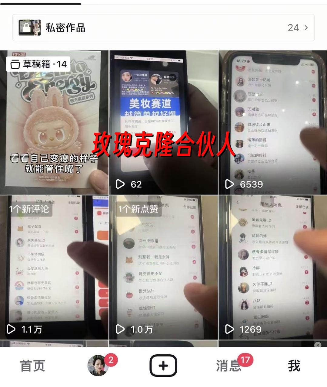 图片[3]-（16971期）ai鲁大魔，自媒体必备的软件，玫瑰克隆神器，一键爆款，详细教程-佳佳云创网