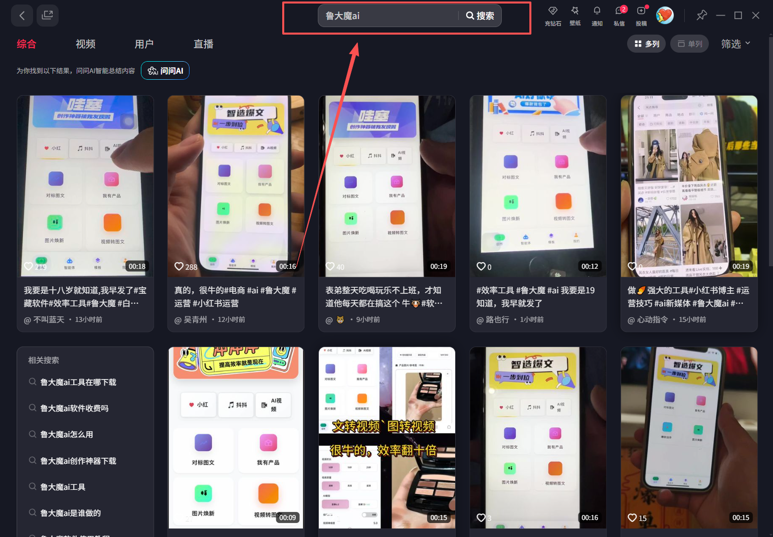 图片[2]-（16983期）玫瑰克隆神器，ai鲁大魔，自媒体必备的软件，一键爆款，详细教程-佳佳云创网