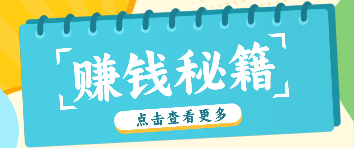 0粉丝也能赚钱！剪映旗下软件剪小映的推广活动，拉新5元/单月入近3000+-佳佳云创网