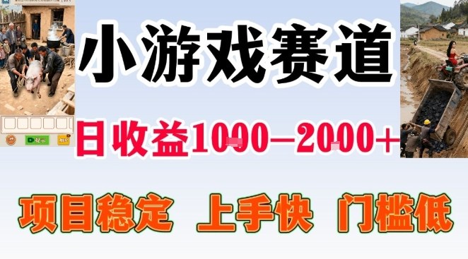 全年可变现项目，无门槛不露脸小游戏直播，日入1k+，长期稳定副业【揭秘】-佳佳云创网