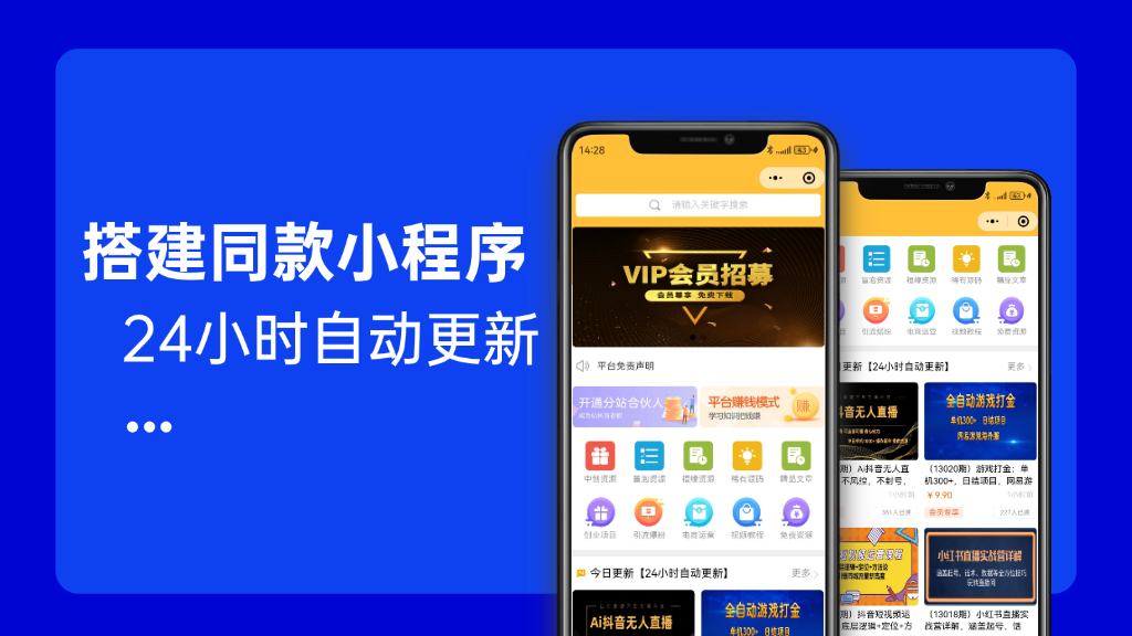 图片[4]-小程序介绍-佳佳云创网