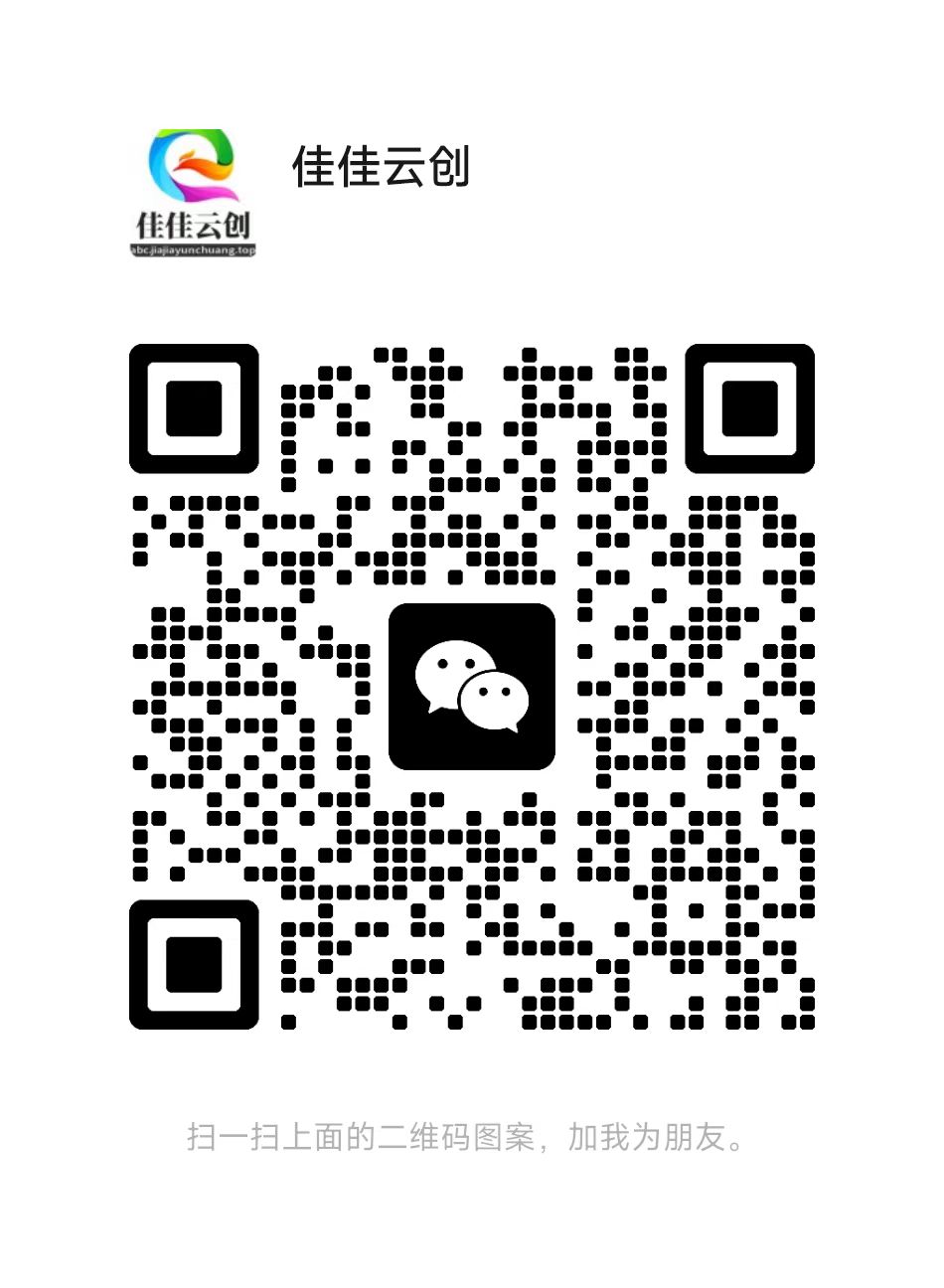 图片[2]-小程序介绍-佳佳云创网