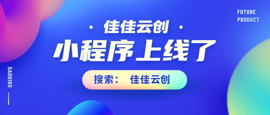 图片-佳佳云创网