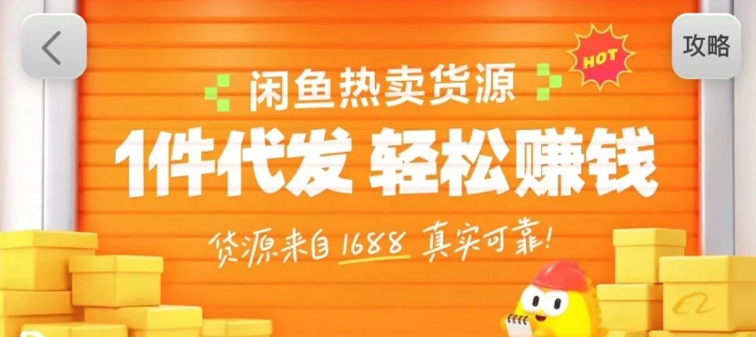 闲鱼新功能“选品中心”横空出世！无货源玩家的红利期来了，新手也能轻松上手月收…-佳佳云创网