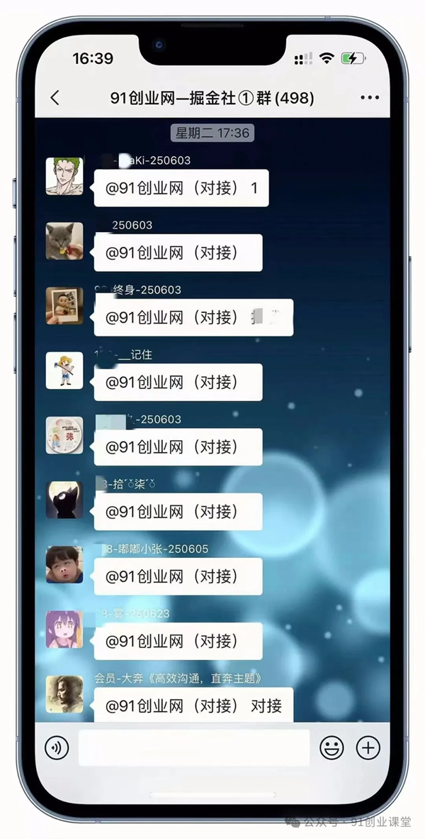 图片[4]-（17531期）创业网会员群，掘金社群；详细介绍，点此加入-来友网创