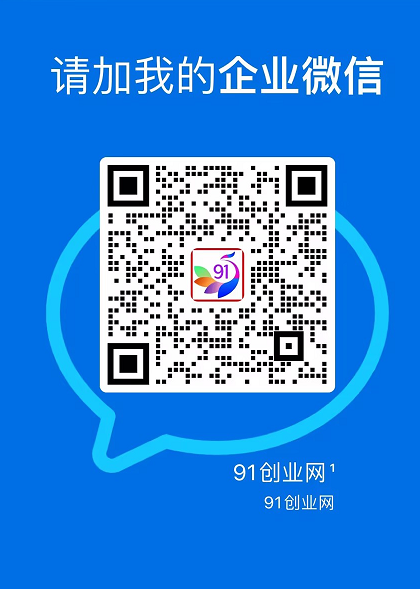 图片[6]-（17531期）创业网会员群，掘金社群；详细介绍，点此加入-来友网创