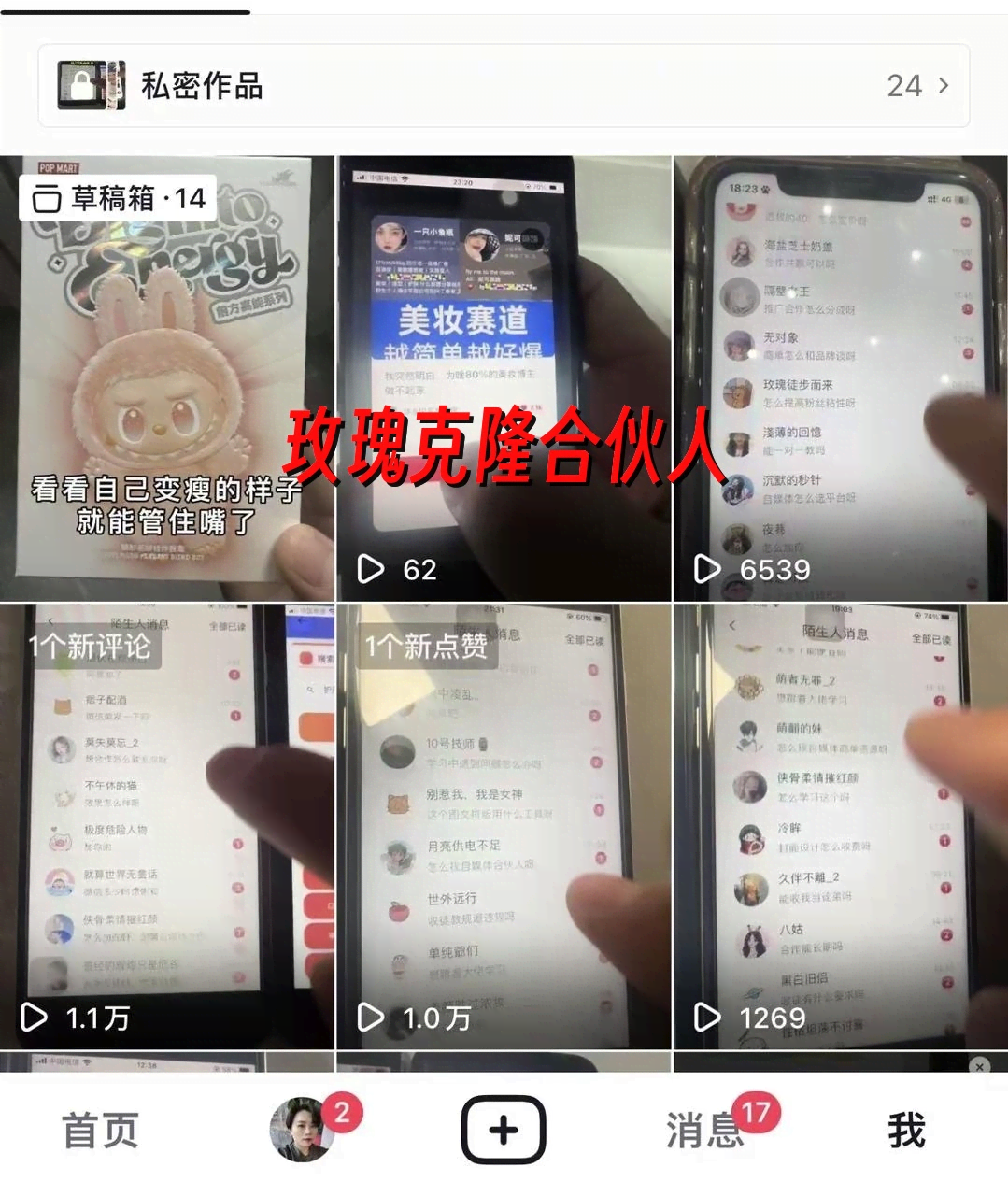 图片[3]-（17557期）玫瑰克隆工具，ai鲁大魔，自媒体必备神器，一键爆款神器，详细教程。-来友网创