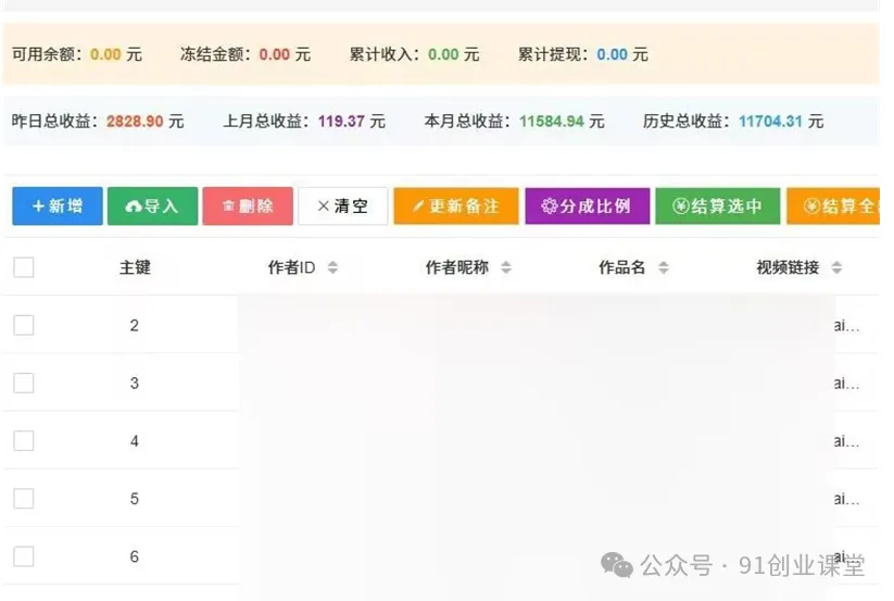 快手荧光计划【免费招募团长】-佳佳云创网