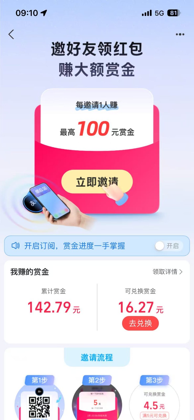 图片[2]-支付宝碰一碰攻略2.0，一键搞定，单号利润350+-来友网创