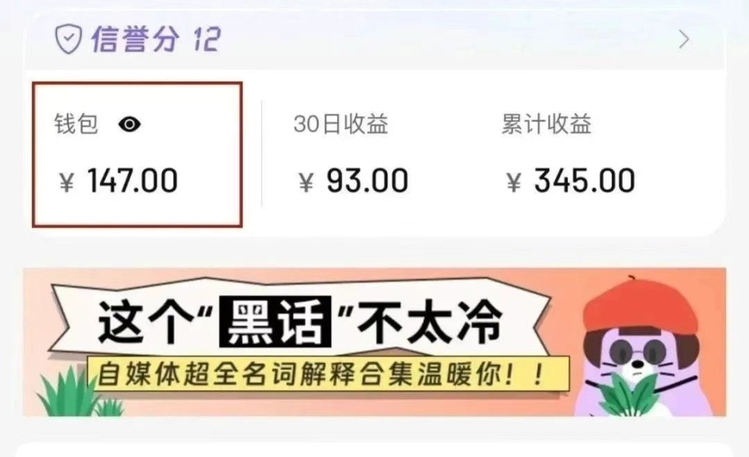 图片[2]-合新手小白操作的小红书商单新玩法，低粉丝也能接单，一个月接三单赚了150+！-来友网创