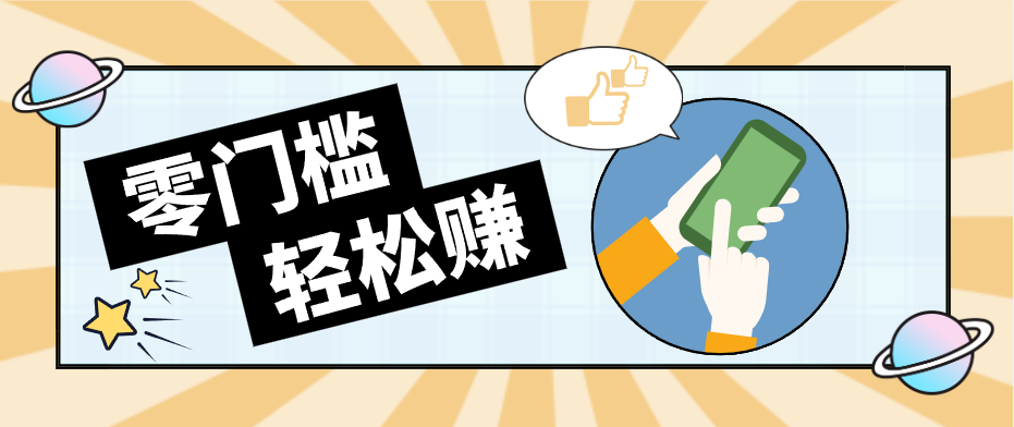 零门槛轻松做！视频号「自动赚收益」单号可实现日赚30+-佳佳云创网