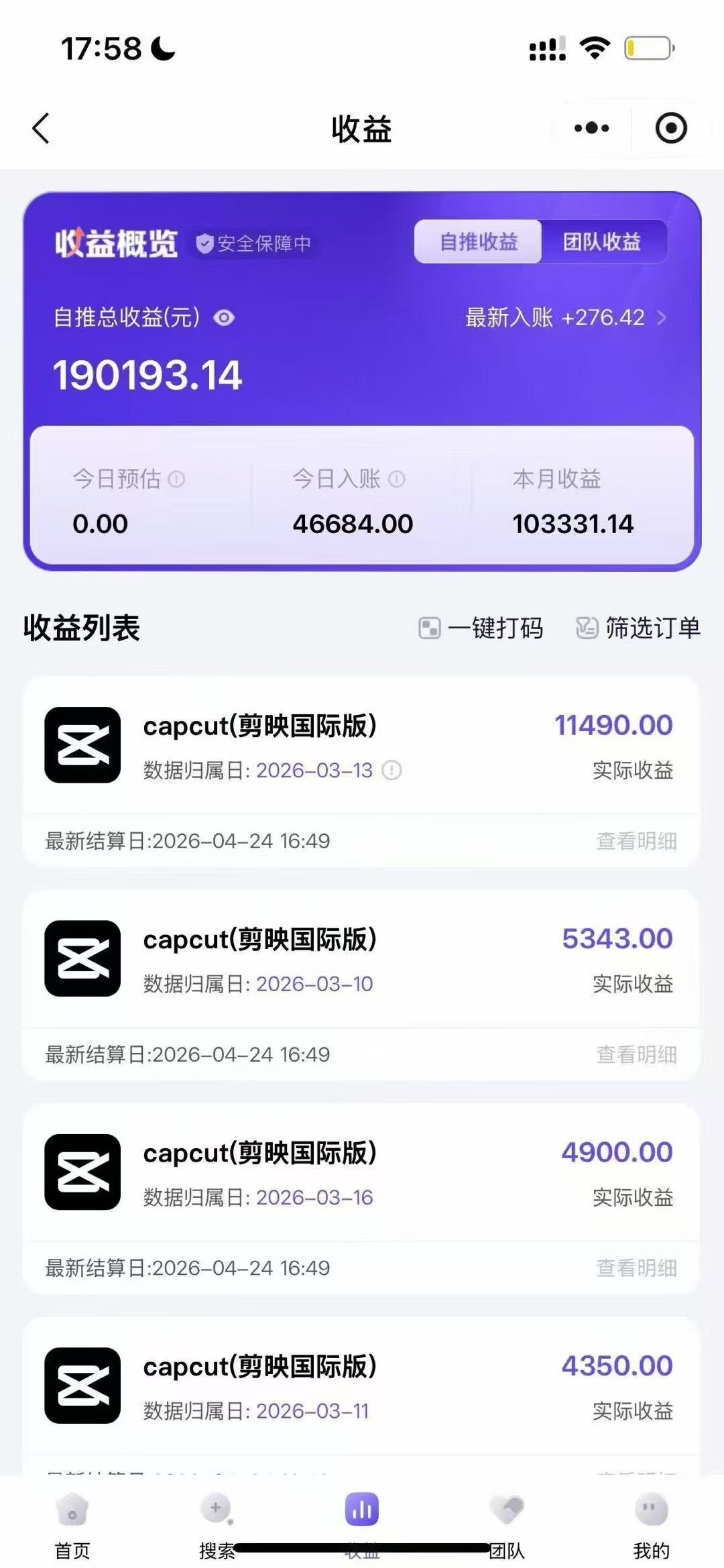 图片[2]-TK-capcut-剪映国际版【社群免费橡目】-官方陪跑-来友网创