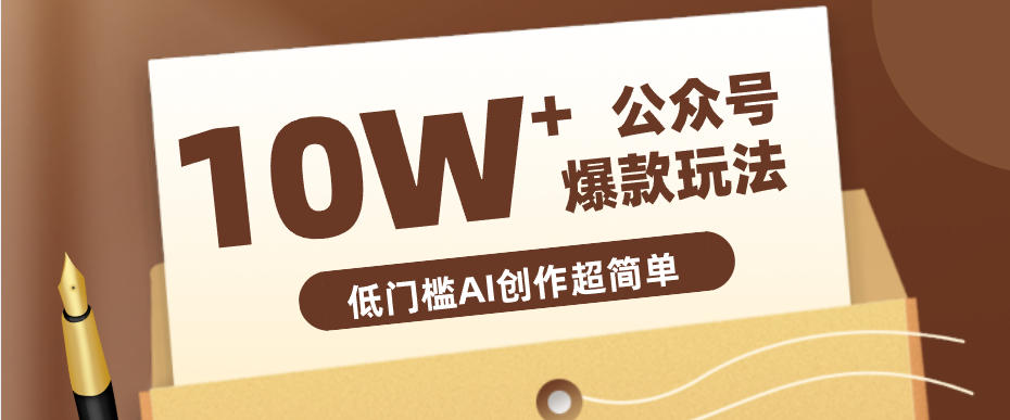 边上班边摸鱼！公众号拍照姿势赛道，小白也能快速起号变现，手把手教你月入6k+-佳佳云创网