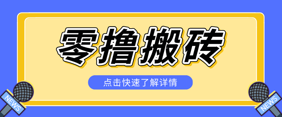 利用豆包去水印下载工具赚钱玩法，零成本零门槛多种收益月入5000+-佳佳云创网