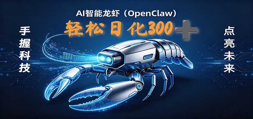 2026AI变现项目全新玩法，日化可达300+，小白无脑操作轻松月入过万元-佳佳云创网