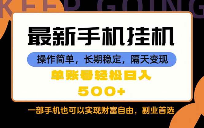 （18433期）随时随地，每天十几分钟，一部手机轻松日入500+，长期稳定-佳佳云创网