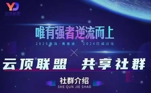 云顶联盟·无人直播实战，最新无人玩法和半无人玩法分享，各种起号方式(更新26年5月12日)-佳佳云创网