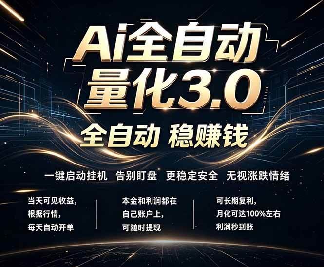 （18445期）EA黄金量化，全天无人值守，24小时不停干，小白轻松操作，日入1000+-佳佳云创网