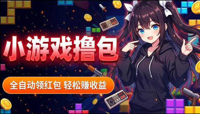 揭秘手机全自动挂G撸包项目，零基础人人可做，单机日入1.5k+，矩阵收益翻几倍-佳佳云创网